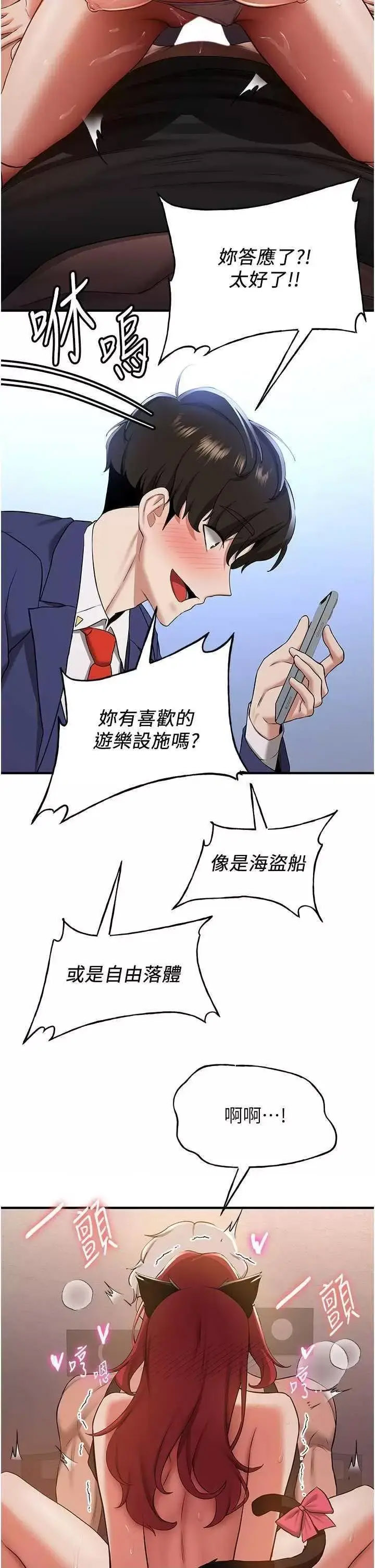[韩国漫画] 抢女友速成班 剧情,女仆,女学生#[43P]-11