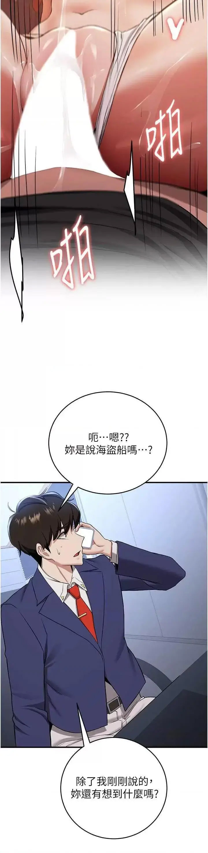 [韩国漫画] 抢女友速成班 剧情,女仆,女学生#[43P]-16