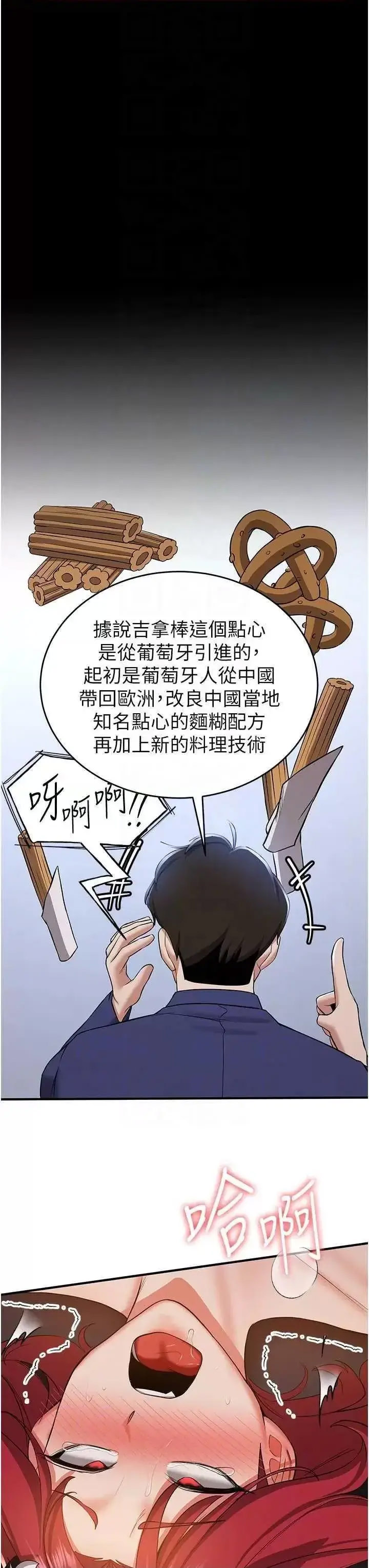 [韩国漫画] 抢女友速成班 剧情,女仆,女学生#[43P]-22