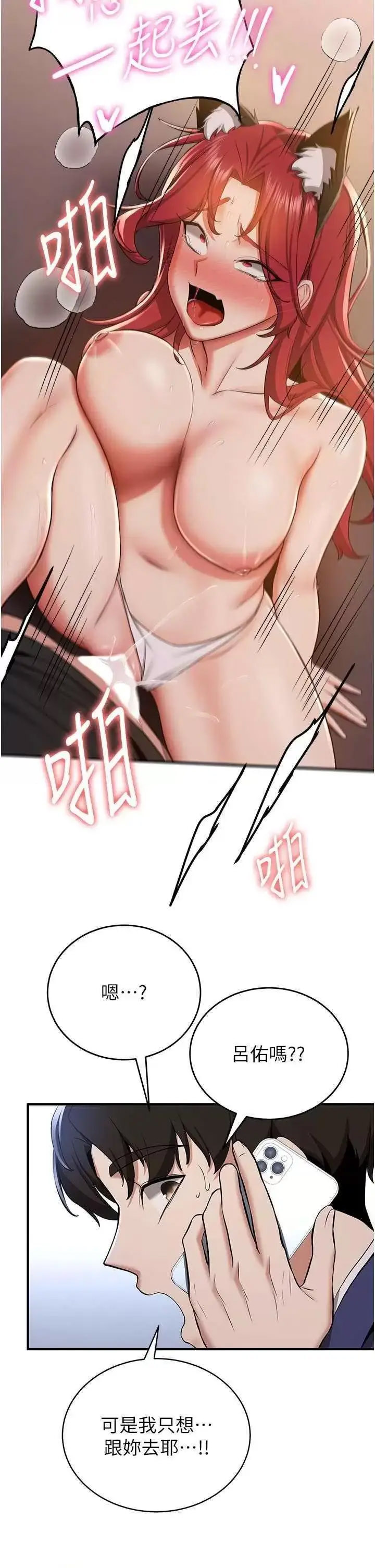 [韩国漫画] 抢女友速成班 剧情,女仆,女学生#[43P]-29