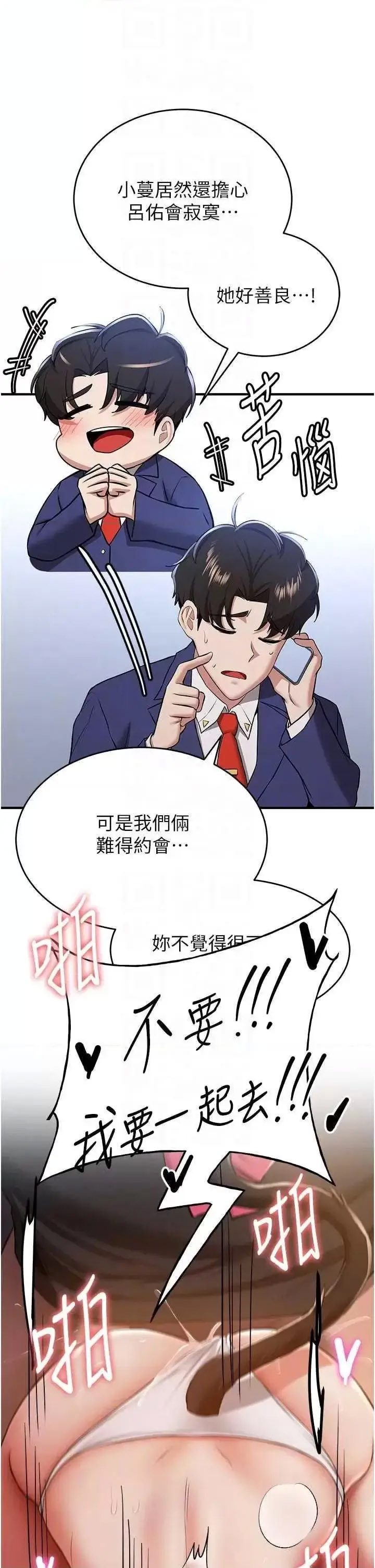 [韩国漫画] 抢女友速成班 剧情,女仆,女学生#[43P]-33