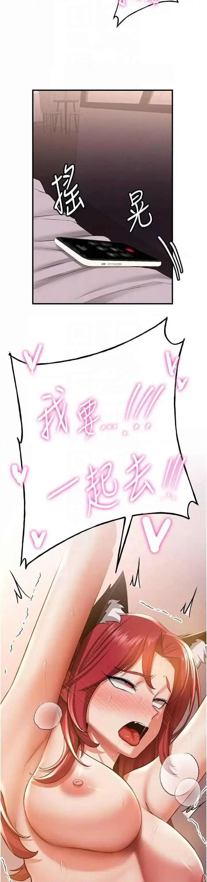 [韩国漫画] 抢女友速成班 剧情,女仆,女学生#[43P]-34