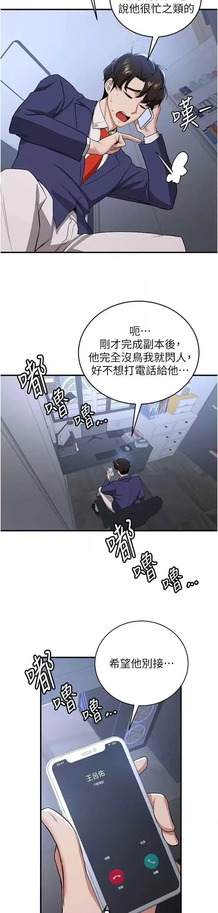 [韩国漫画] 抢女友速成班 剧情,女仆,女学生#[43P]-37