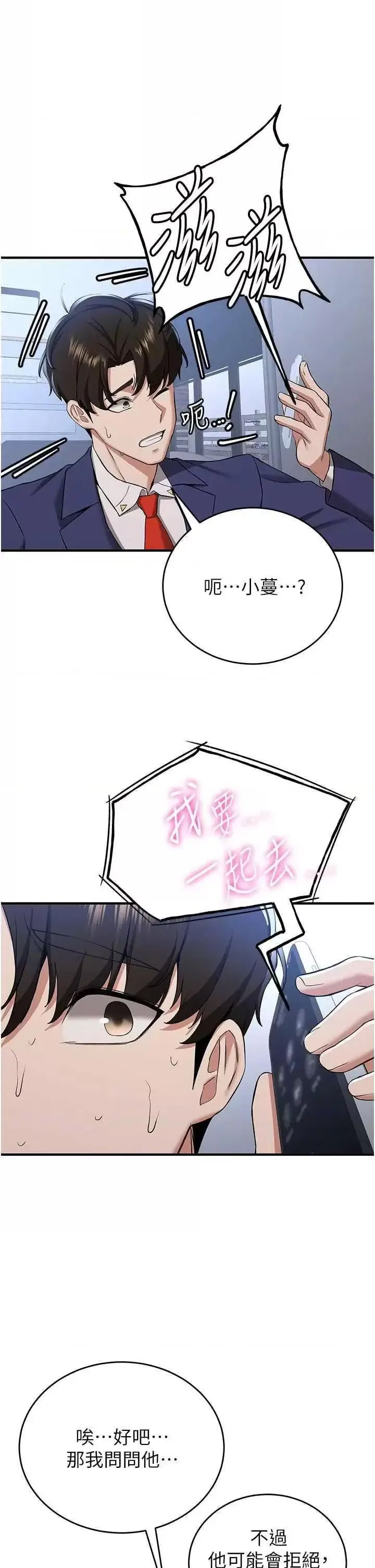 [韩国漫画] 抢女友速成班 剧情,女仆,女学生#[43P]-38