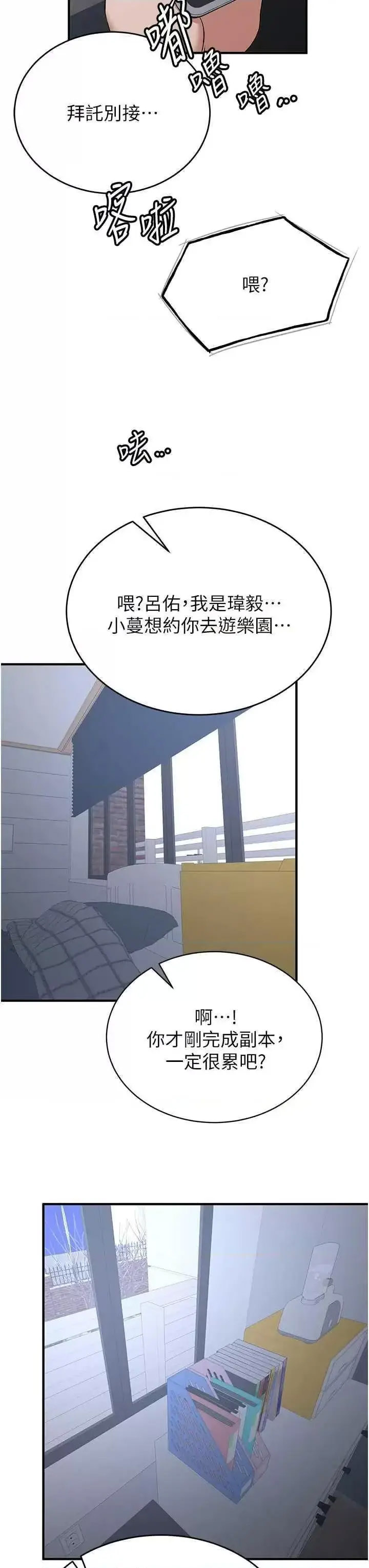 [韩国漫画] 抢女友速成班 剧情,女仆,女学生#[43P]-39
