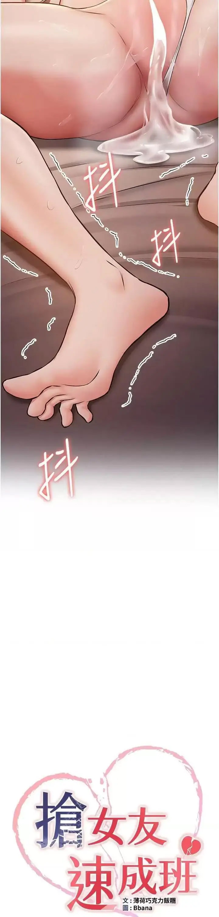 [韩国漫画] 抢女友速成班 剧情,女仆,女学生#[43P]-4