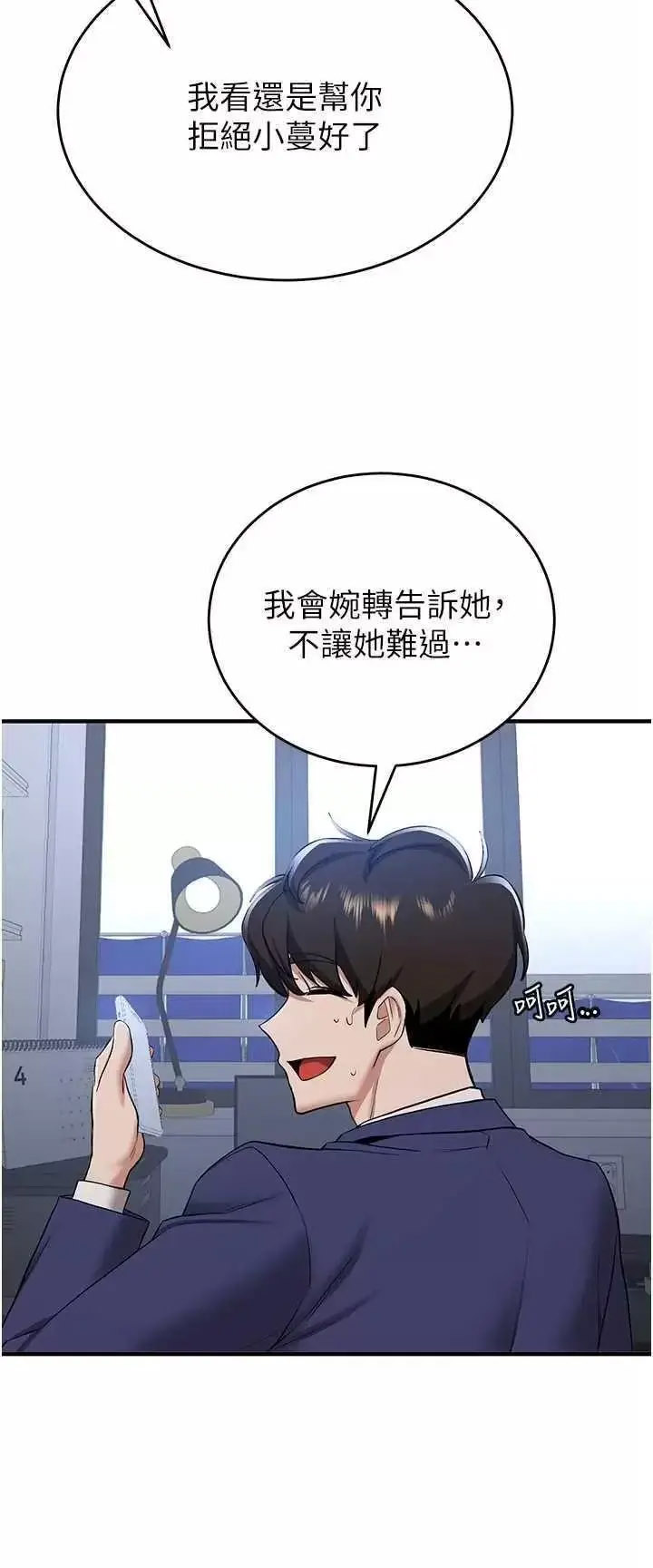 [韩国漫画] 抢女友速成班 剧情,女仆,女学生#[43P]-40