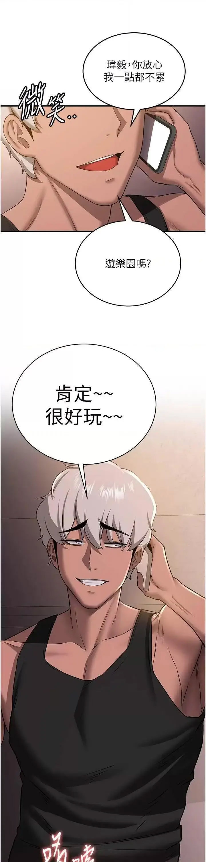 [韩国漫画] 抢女友速成班 剧情,女仆,女学生#[43P]-41