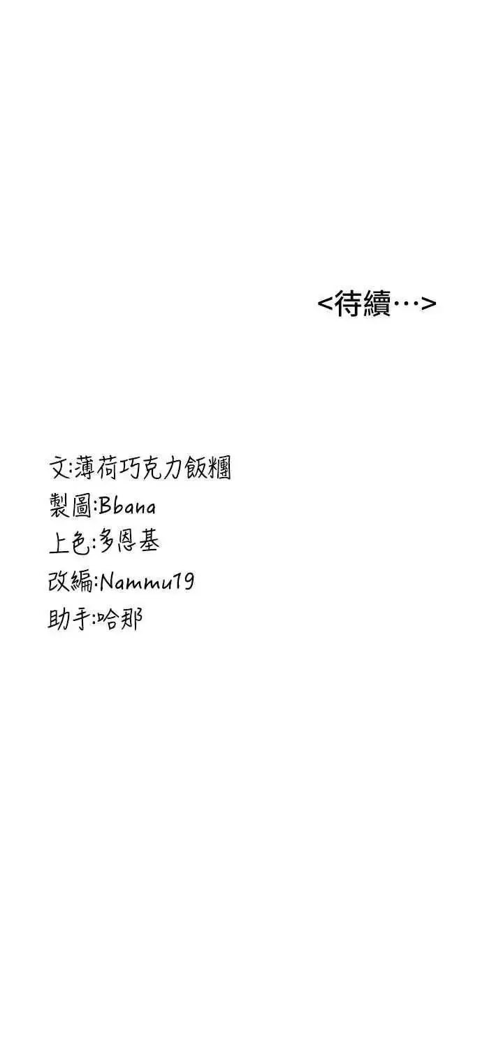 [韩国漫画] 抢女友速成班 剧情,女仆,女学生#[43P]-43