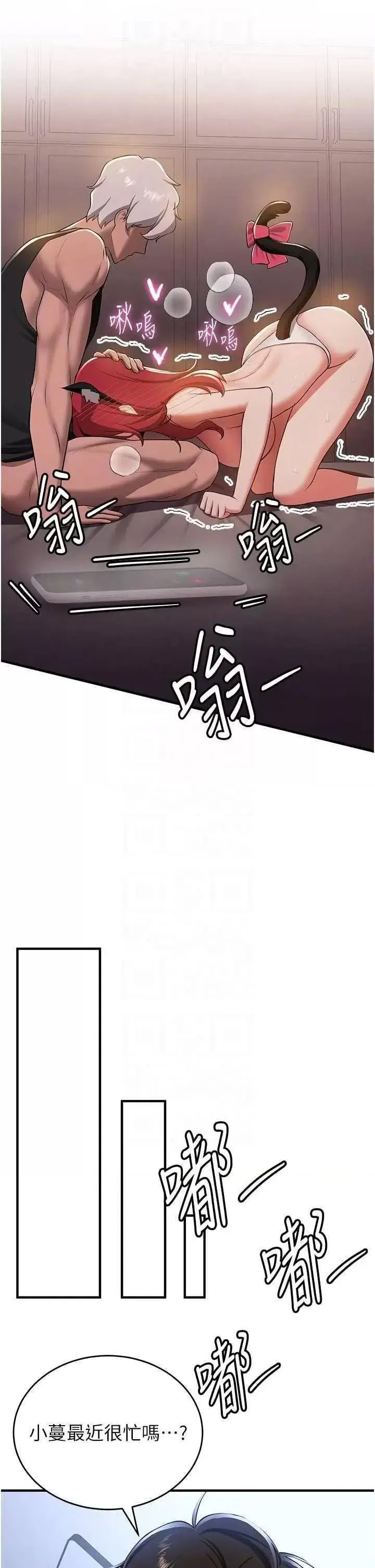 [韩国漫画] 抢女友速成班 剧情,女仆,女学生#[43P]-6