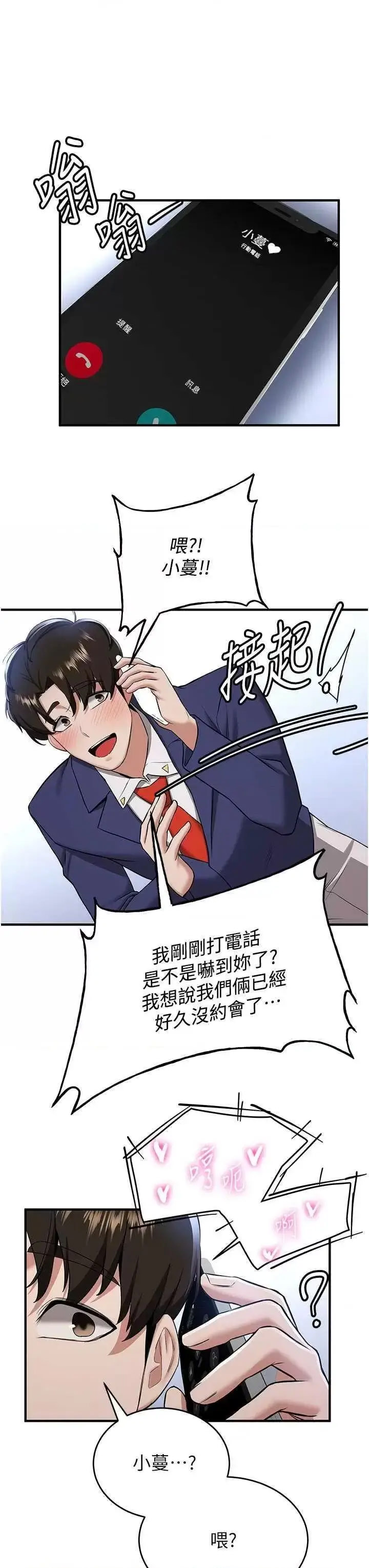 [韩国漫画] 抢女友速成班 剧情,女仆,女学生#[43P]-8