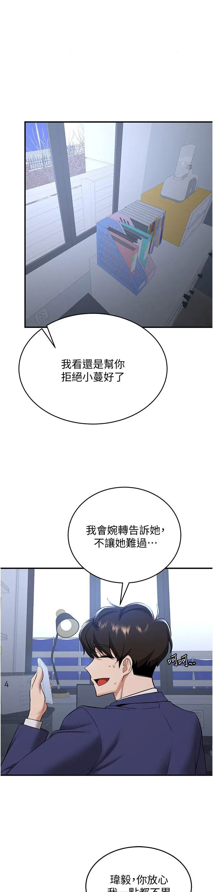[韩国漫画] 抢女友速成班 剧情,女仆,女学生#[47P]-1