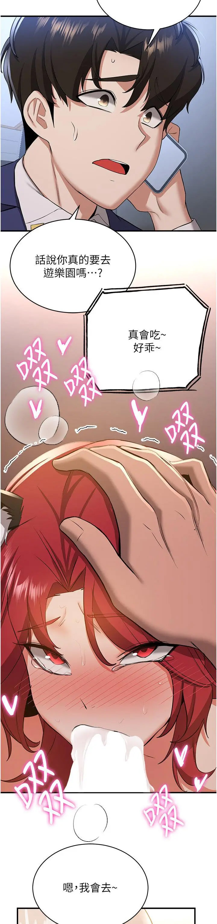 [韩国漫画] 抢女友速成班 剧情,女仆,女学生#[47P]-11