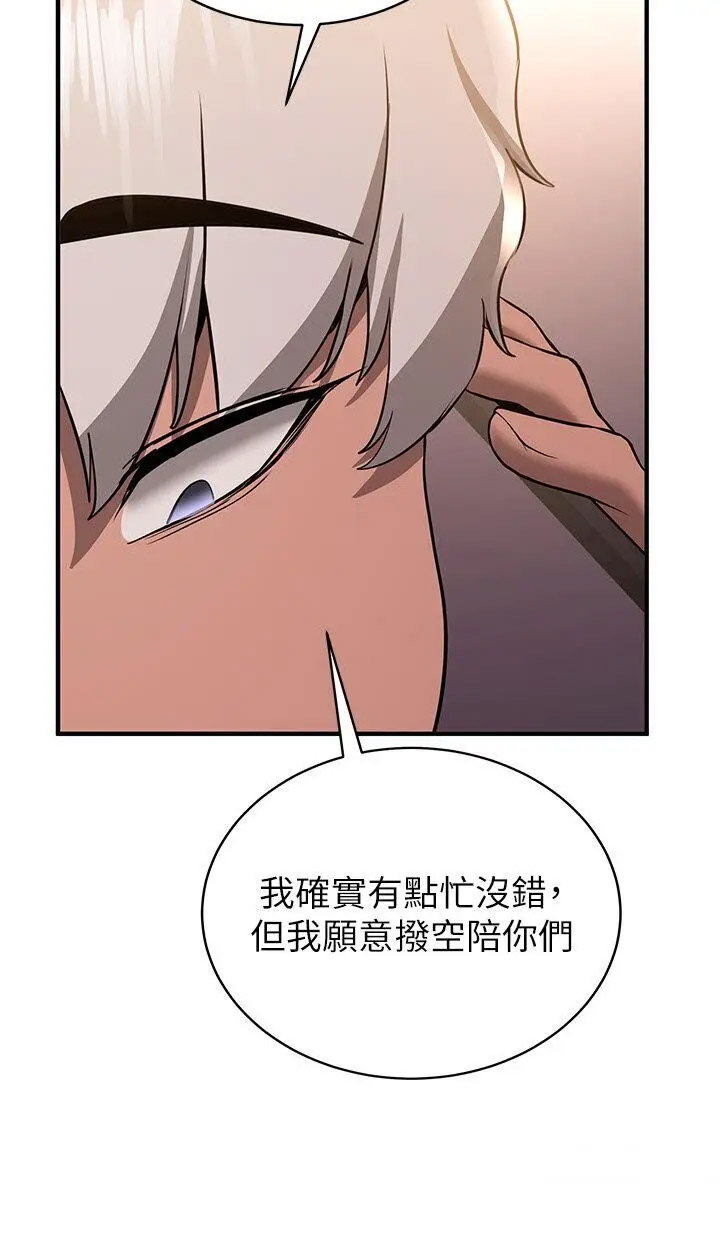 [韩国漫画] 抢女友速成班 剧情,女仆,女学生#[47P]-12