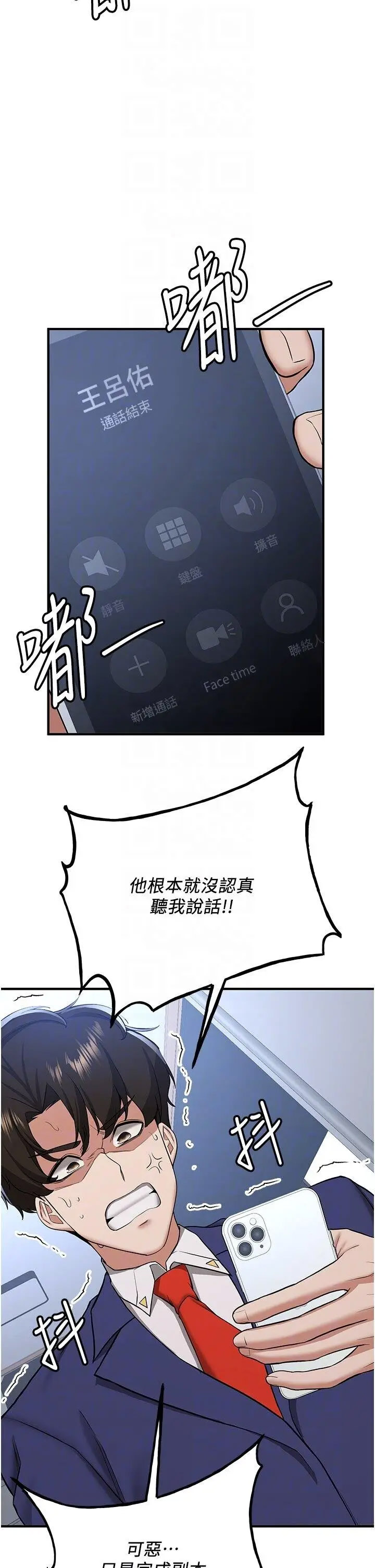 [韩国漫画] 抢女友速成班 剧情,女仆,女学生#[47P]-14