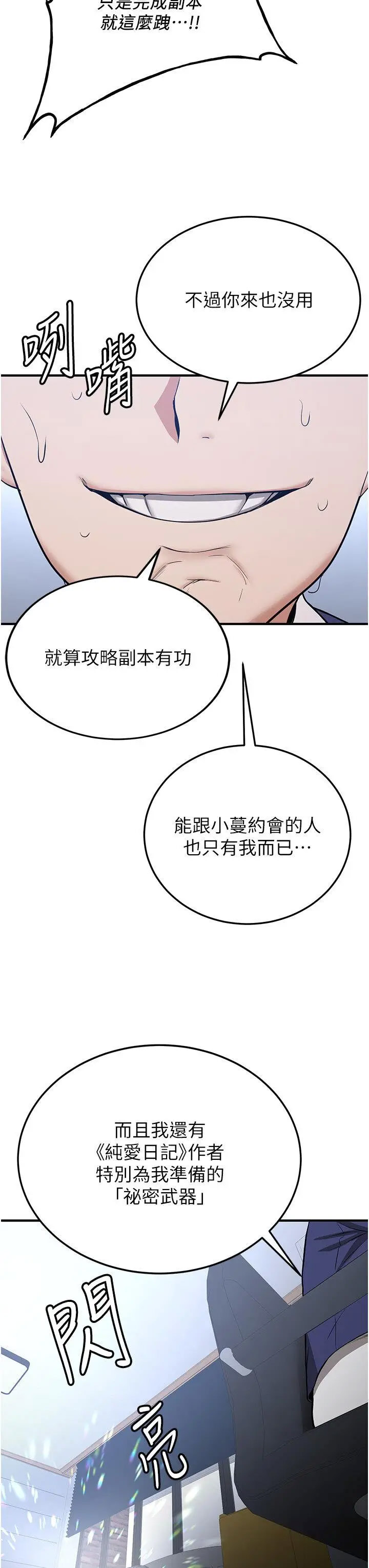 [韩国漫画] 抢女友速成班 剧情,女仆,女学生#[47P]-15