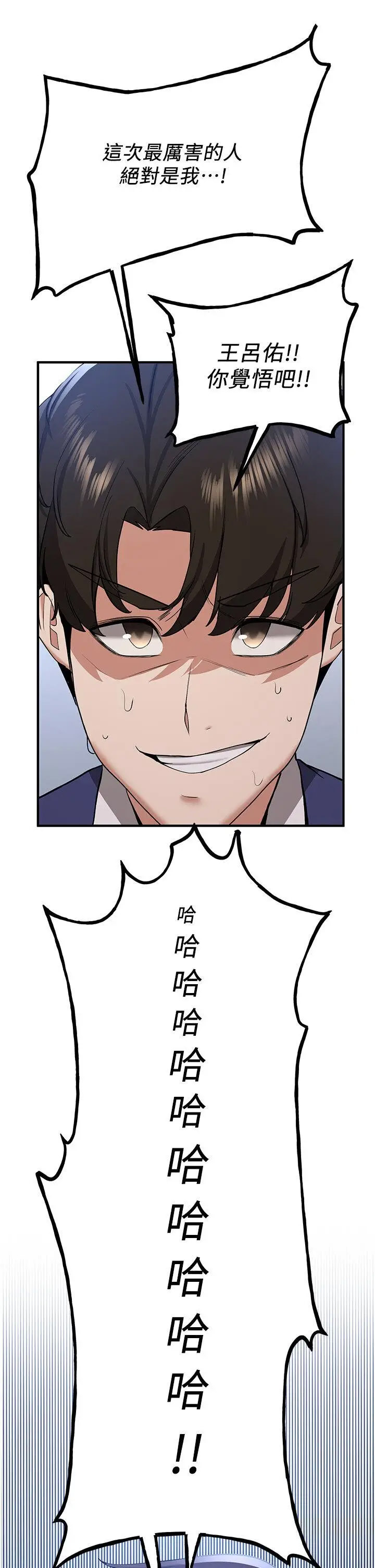 [韩国漫画] 抢女友速成班 剧情,女仆,女学生#[47P]-17
