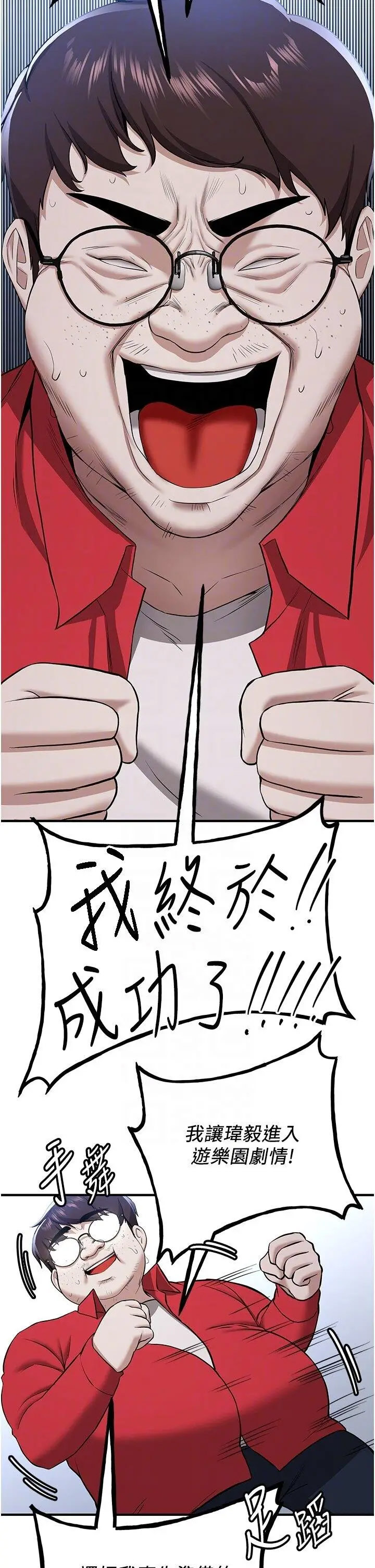 [韩国漫画] 抢女友速成班 剧情,女仆,女学生#[47P]-18
