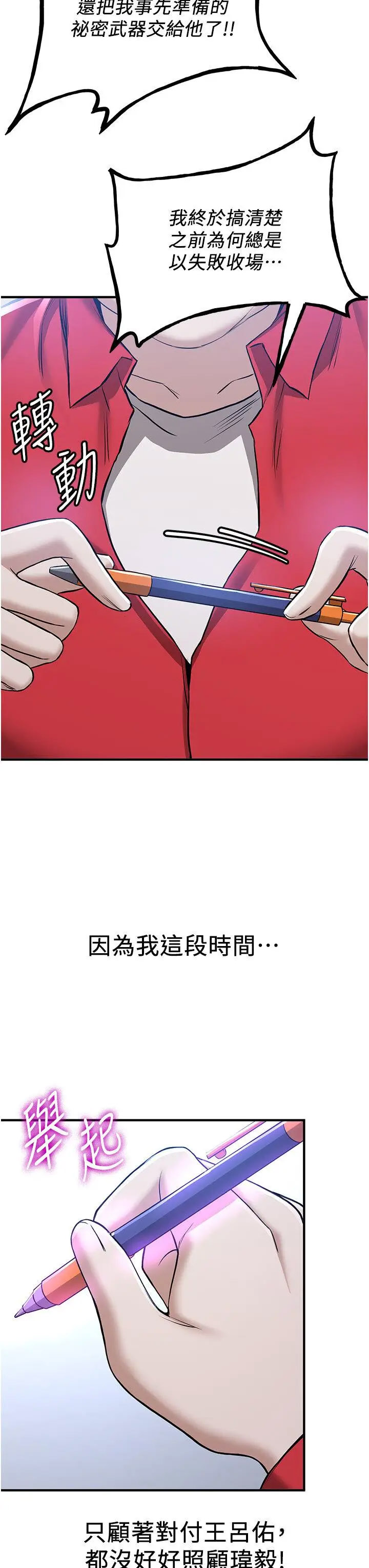 [韩国漫画] 抢女友速成班 剧情,女仆,女学生#[47P]-19