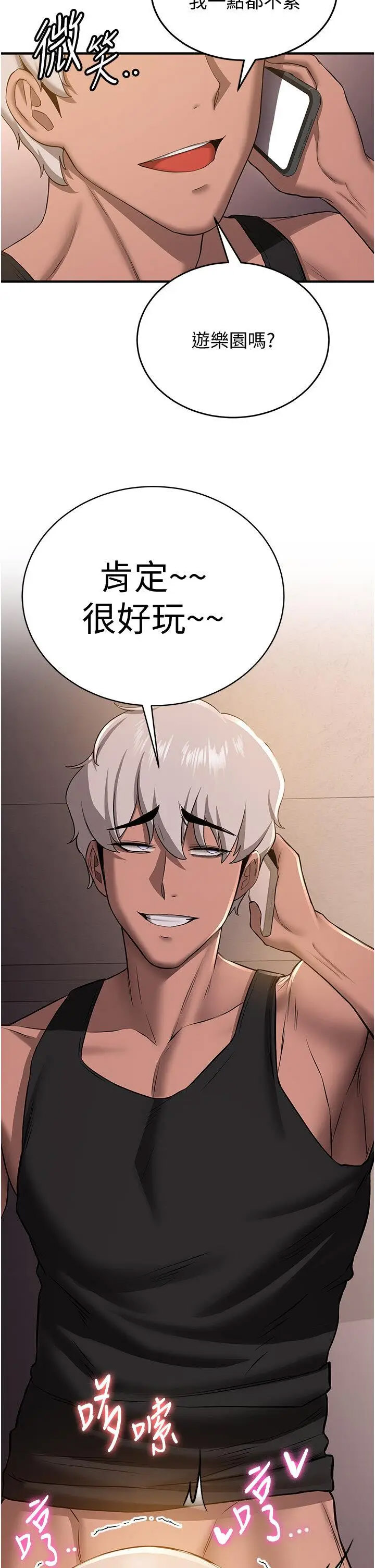 [韩国漫画] 抢女友速成班 剧情,女仆,女学生#[47P]-2