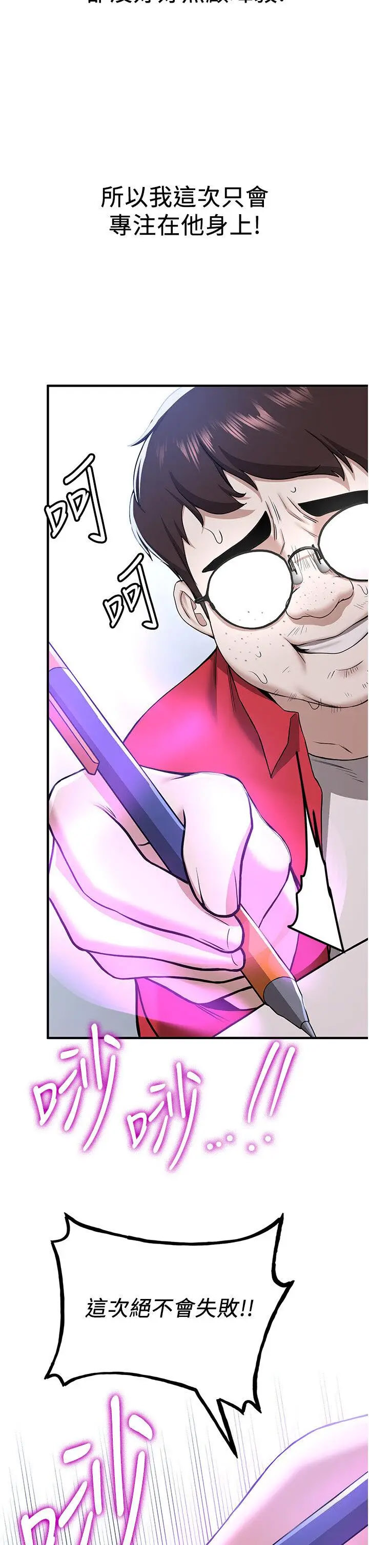 [韩国漫画] 抢女友速成班 剧情,女仆,女学生#[47P]-20