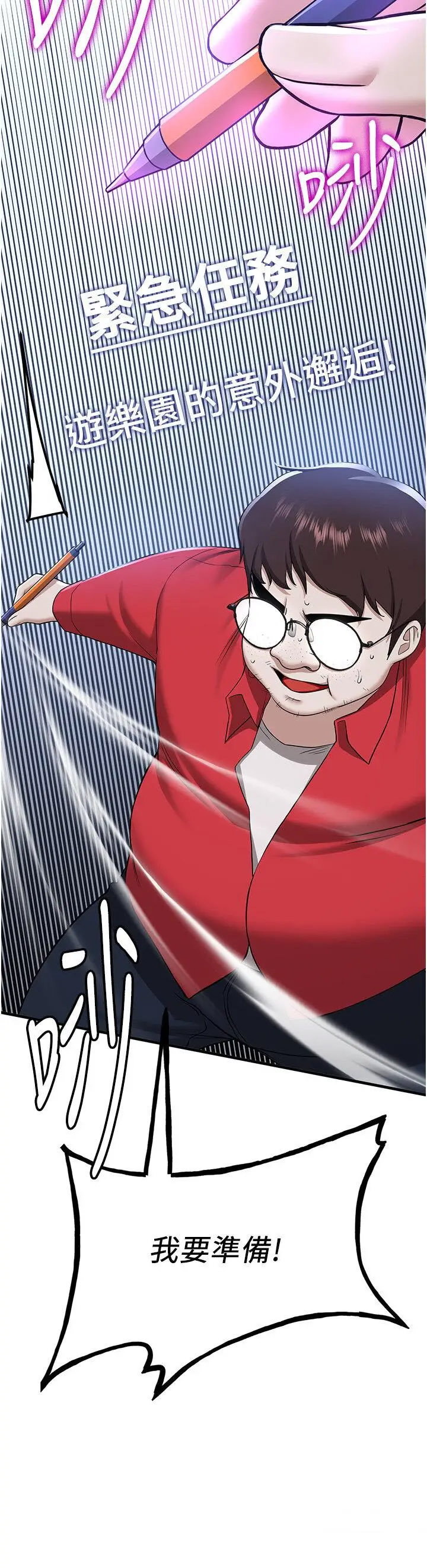 [韩国漫画] 抢女友速成班 剧情,女仆,女学生#[47P]-21