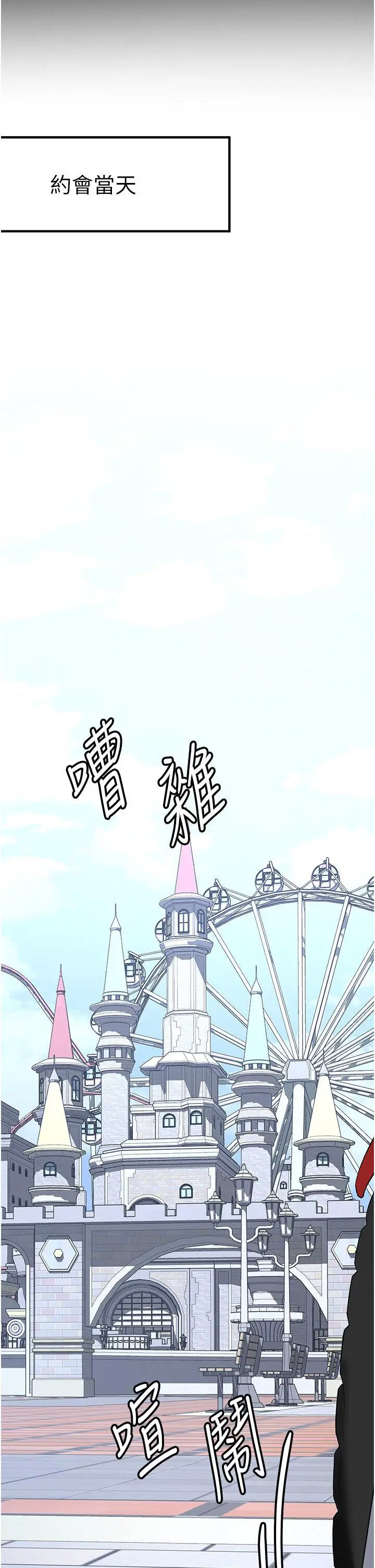 [韩国漫画] 抢女友速成班 剧情,女仆,女学生#[47P]-23