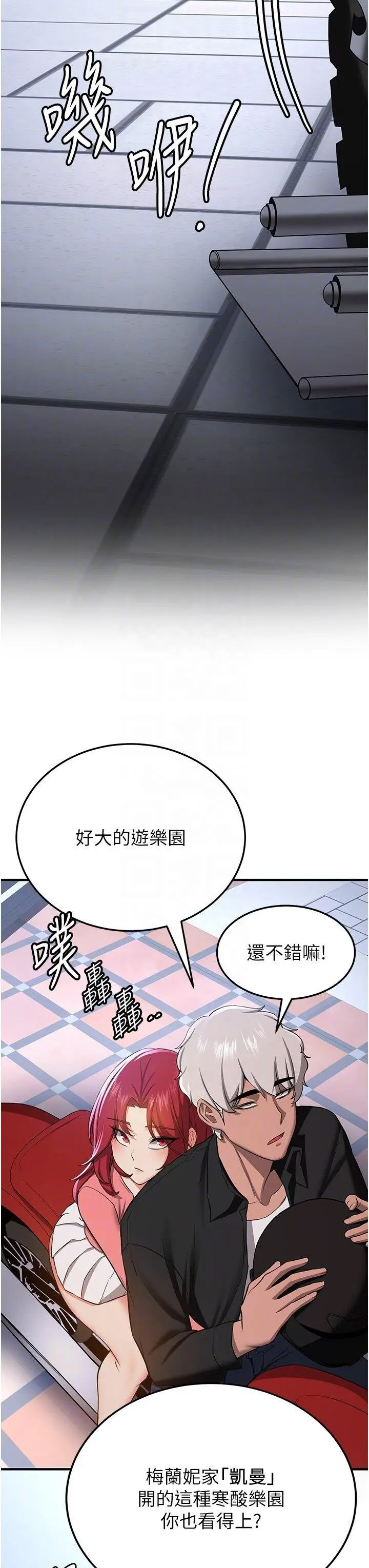 [韩国漫画] 抢女友速成班 剧情,女仆,女学生#[47P]-24