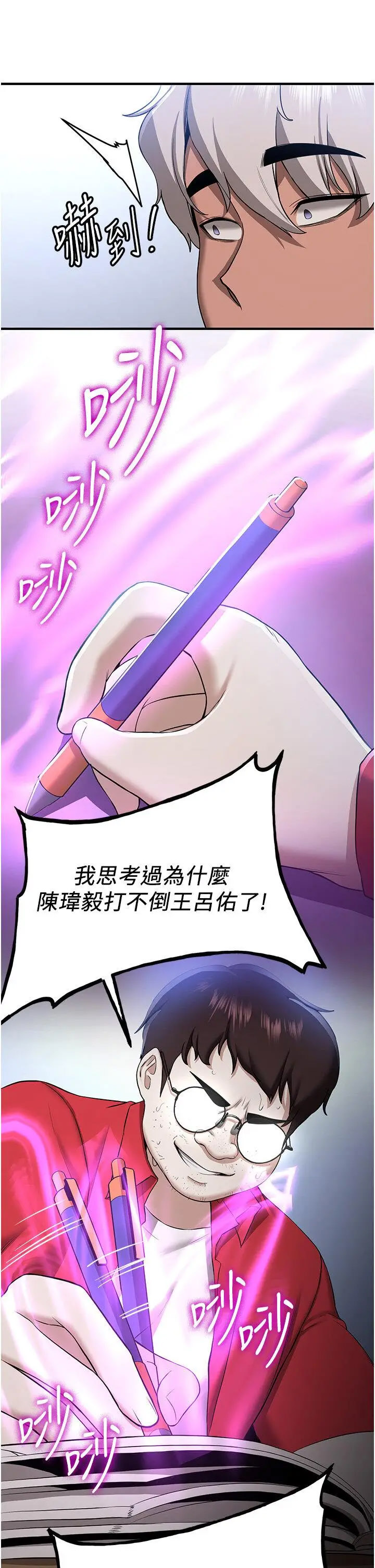[韩国漫画] 抢女友速成班 剧情,女仆,女学生#[47P]-27