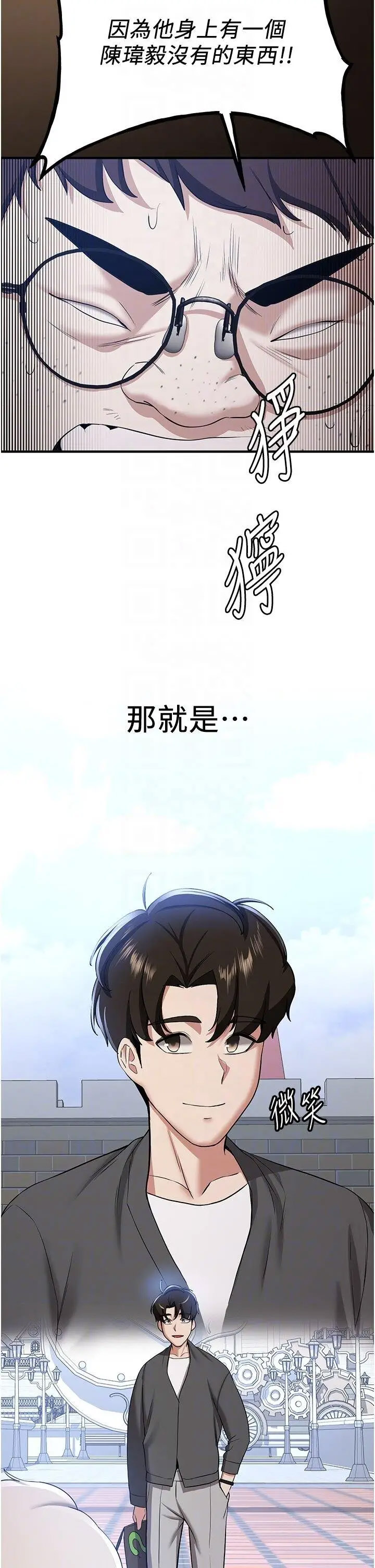 [韩国漫画] 抢女友速成班 剧情,女仆,女学生#[47P]-28