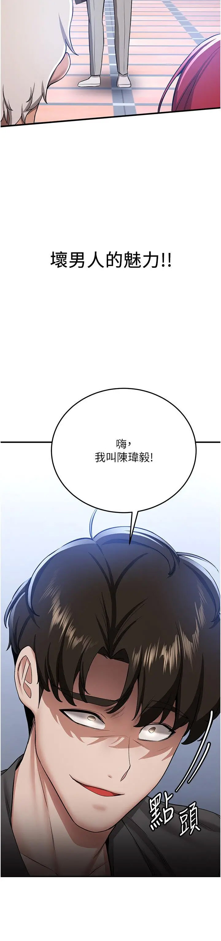 [韩国漫画] 抢女友速成班 剧情,女仆,女学生#[47P]-29