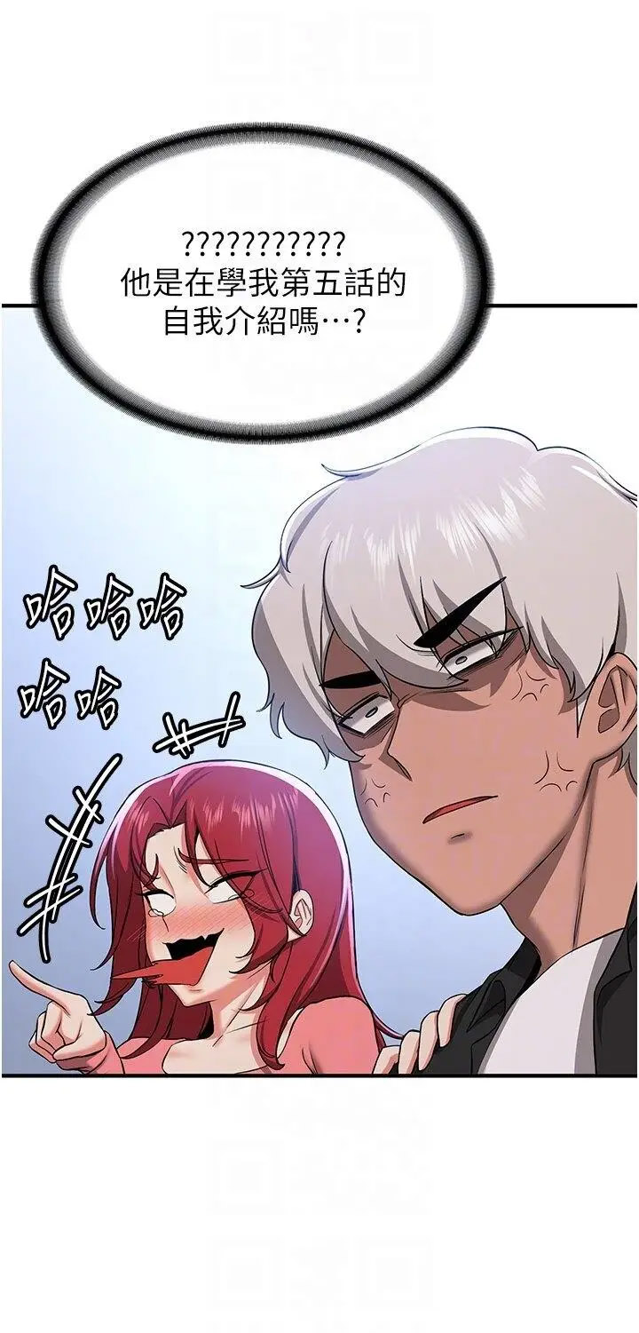 [韩国漫画] 抢女友速成班 剧情,女仆,女学生#[47P]-30