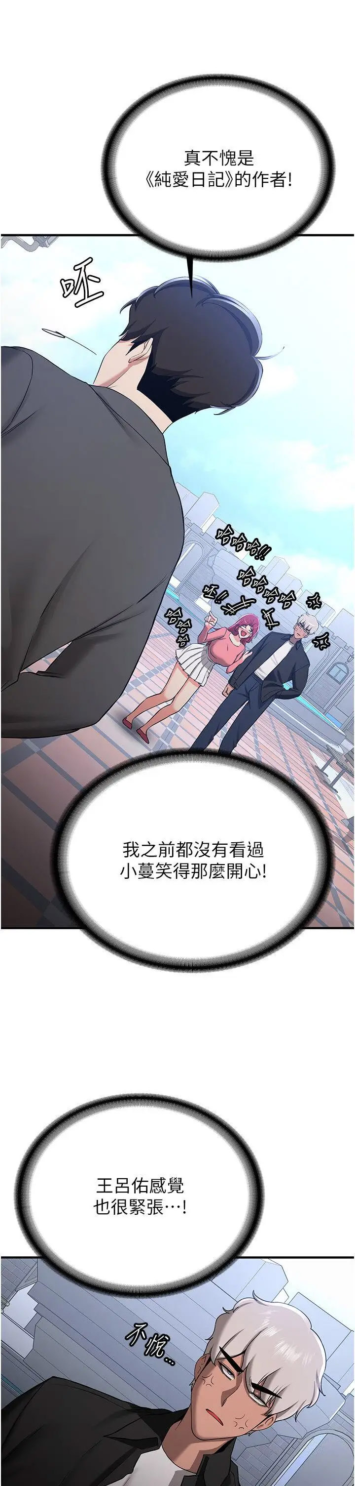 [韩国漫画] 抢女友速成班 剧情,女仆,女学生#[47P]-31