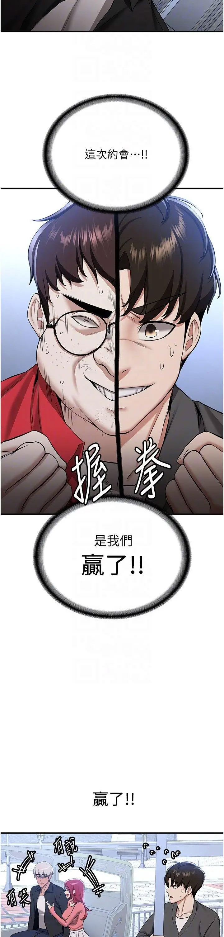 [韩国漫画] 抢女友速成班 剧情,女仆,女学生#[47P]-32