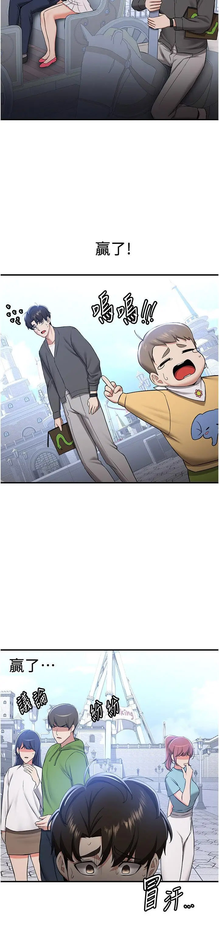 [韩国漫画] 抢女友速成班 剧情,女仆,女学生#[47P]-33