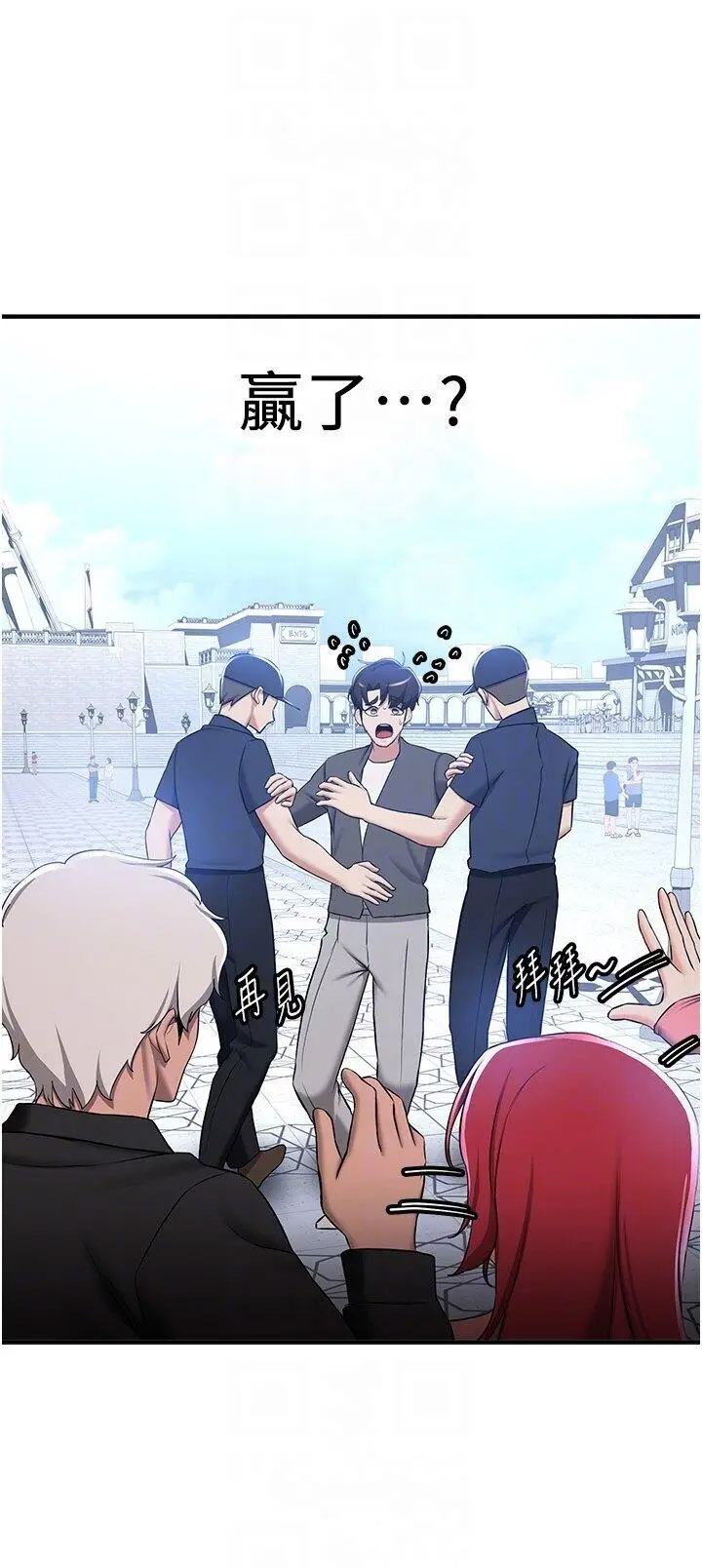 [韩国漫画] 抢女友速成班 剧情,女仆,女学生#[47P]-34