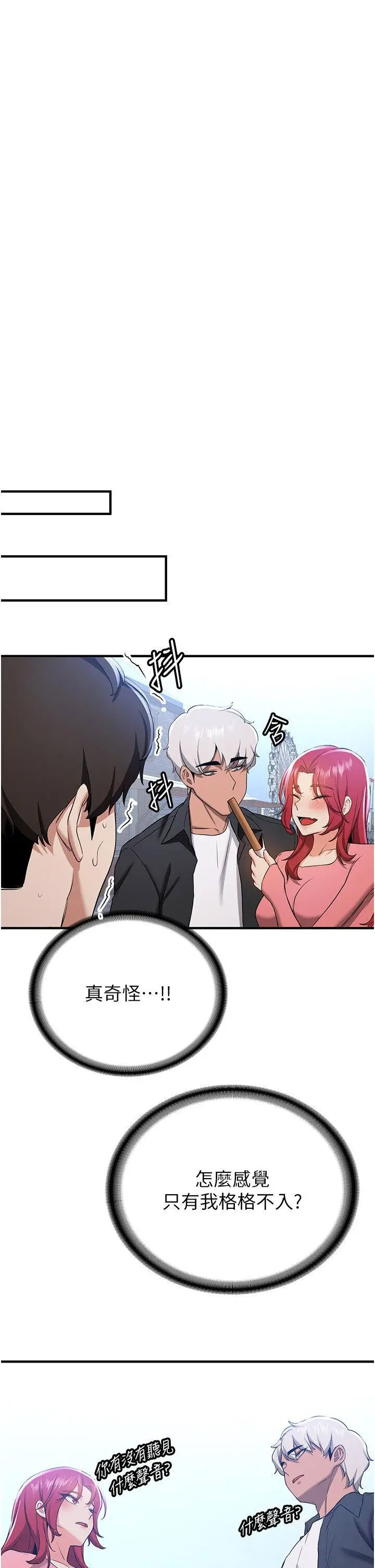 [韩国漫画] 抢女友速成班 剧情,女仆,女学生#[47P]-35
