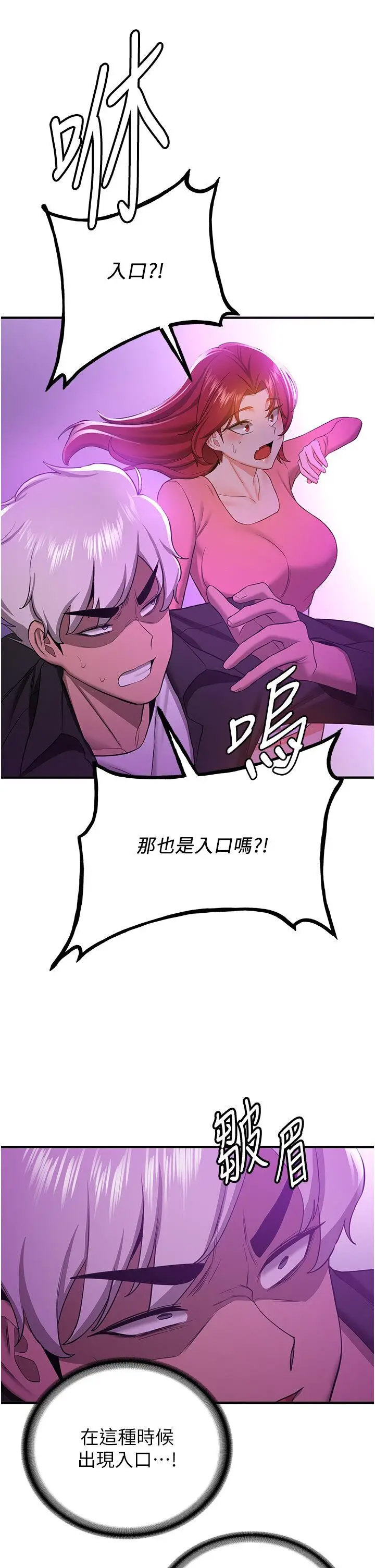 [韩国漫画] 抢女友速成班 剧情,女仆,女学生#[47P]-38