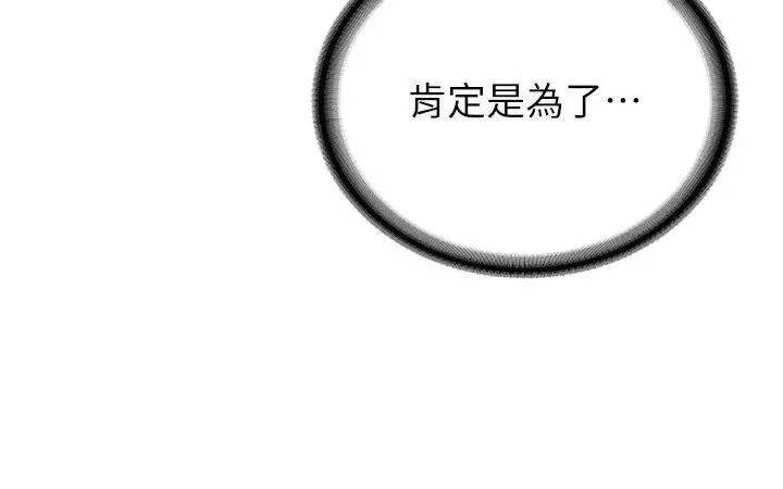 [韩国漫画] 抢女友速成班 剧情,女仆,女学生#[47P]-39