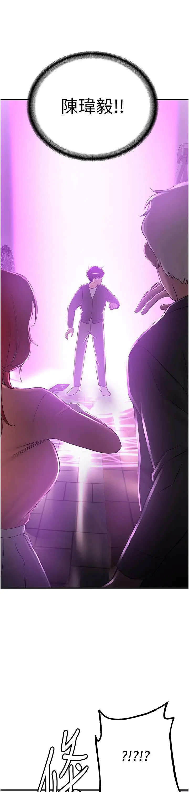 [韩国漫画] 抢女友速成班 剧情,女仆,女学生#[47P]-40