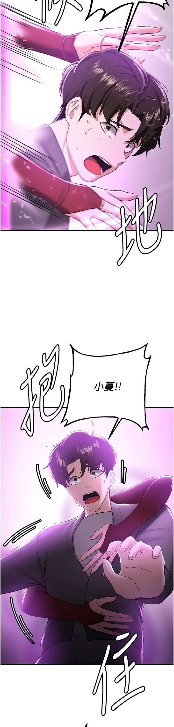 [韩国漫画] 抢女友速成班 剧情,女仆,女学生#[47P]-41