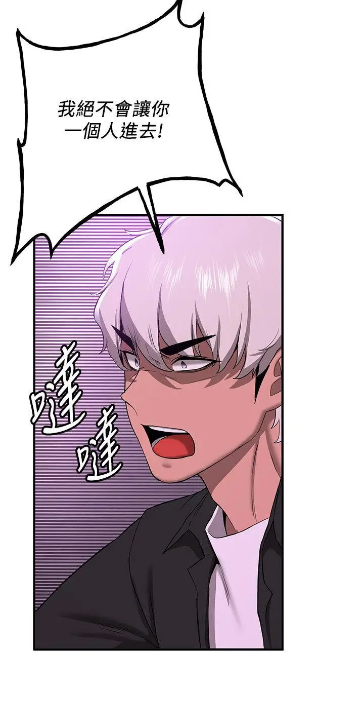 [韩国漫画] 抢女友速成班 剧情,女仆,女学生#[47P]-42