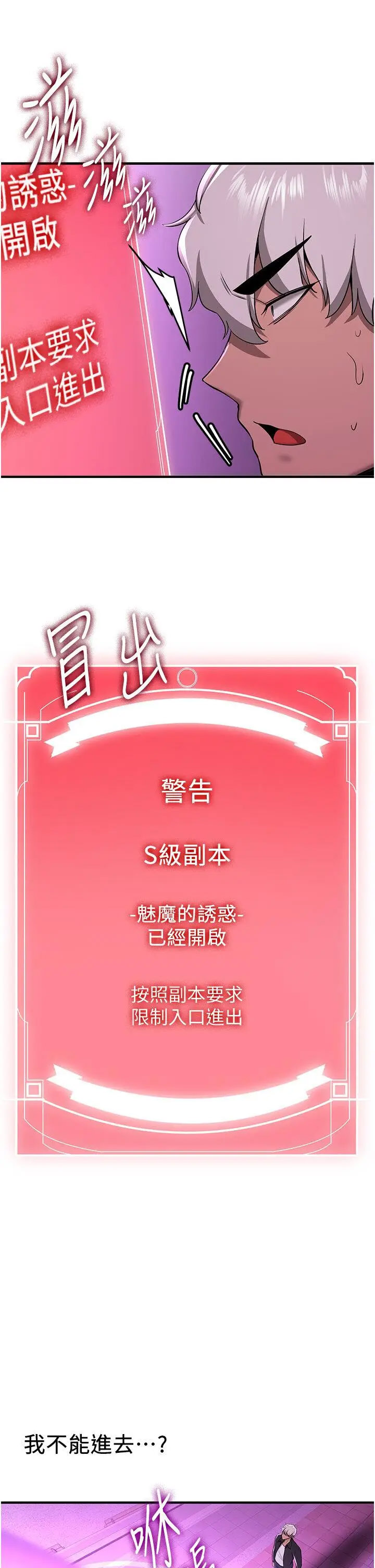 [韩国漫画] 抢女友速成班 剧情,女仆,女学生#[47P]-44