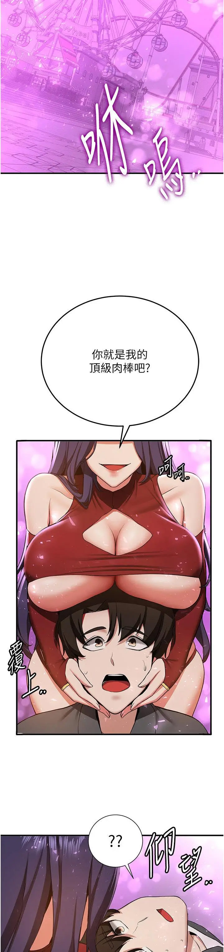 [韩国漫画] 抢女友速成班 剧情,女仆,女学生#[47P]-45