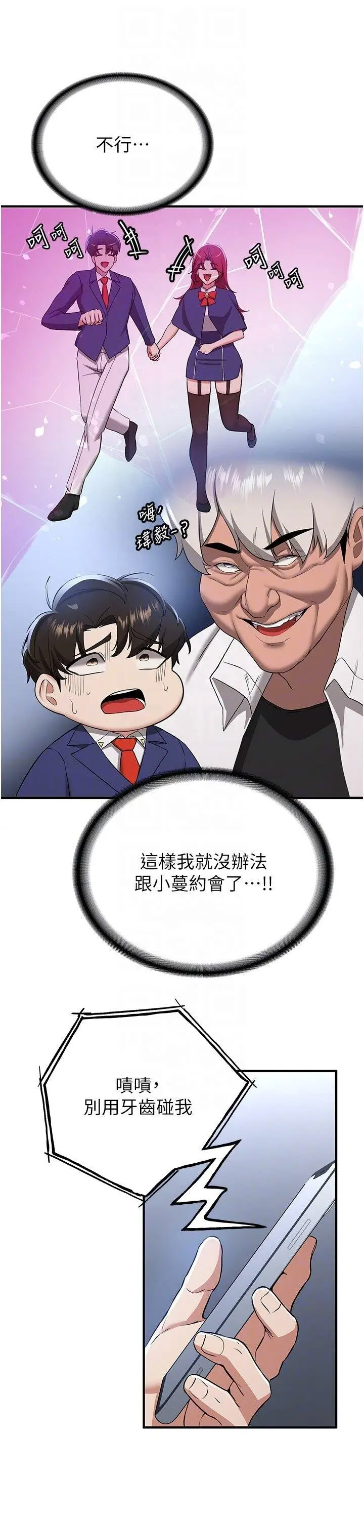 [韩国漫画] 抢女友速成班 剧情,女仆,女学生#[47P]-6