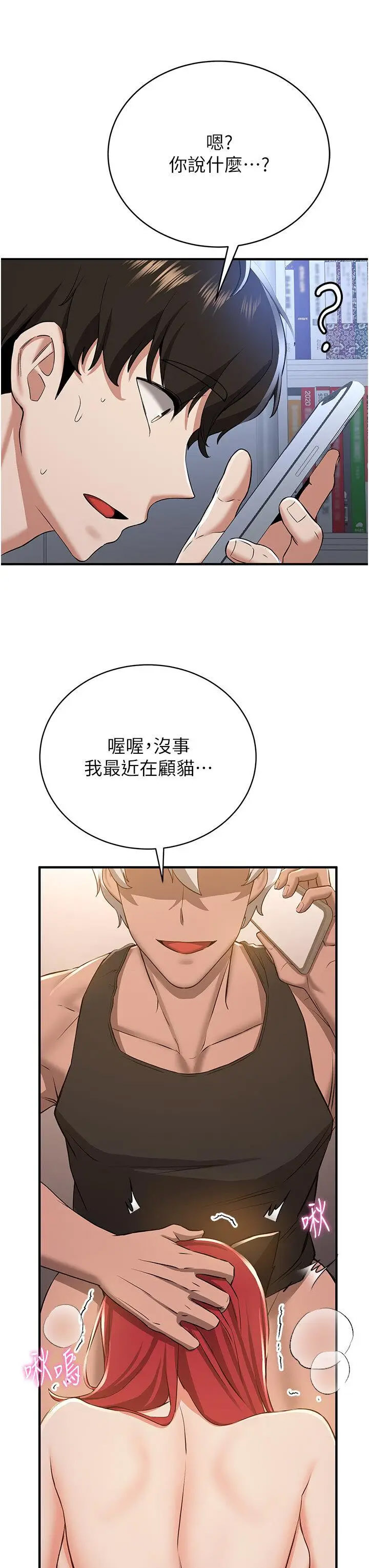 [韩国漫画] 抢女友速成班 剧情,女仆,女学生#[47P]-8