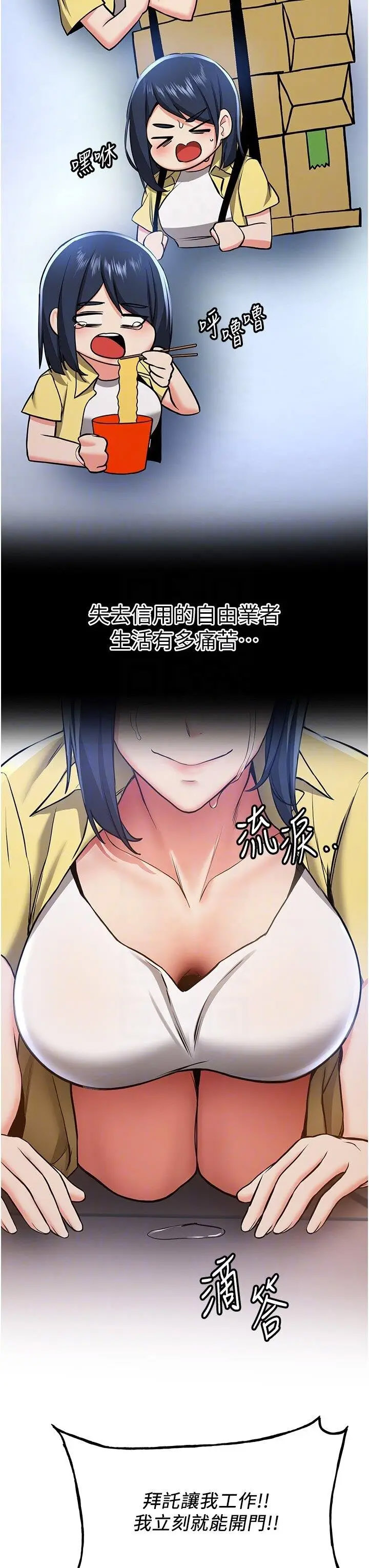 [韩国漫画] 抢女友速成班 剧情,女仆,女学生#[43P]-10