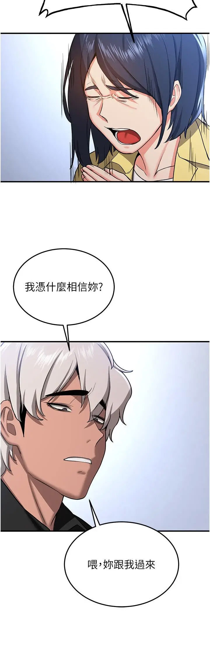 [韩国漫画] 抢女友速成班 剧情,女仆,女学生#[43P]-11