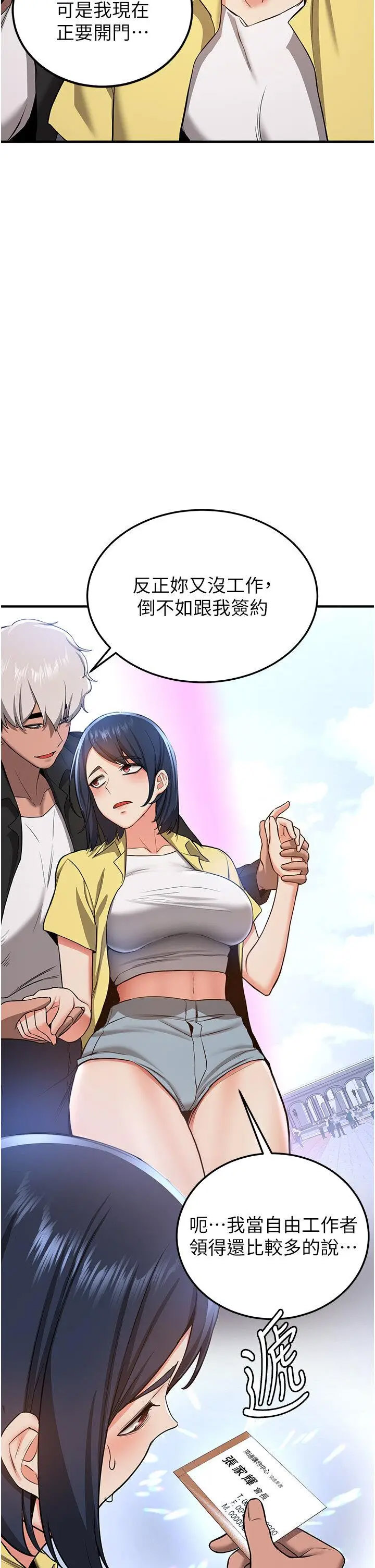 [韩国漫画] 抢女友速成班 剧情,女仆,女学生#[43P]-13