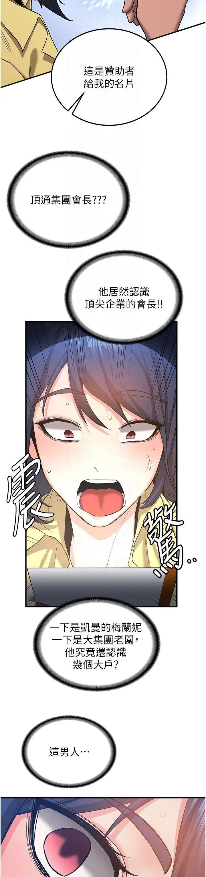 [韩国漫画] 抢女友速成班 剧情,女仆,女学生#[43P]-14